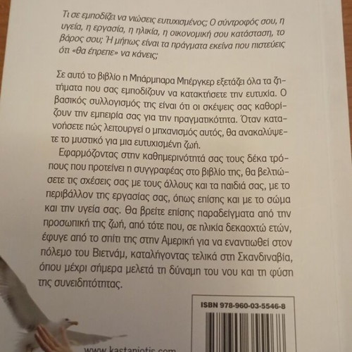 Are You Happy? Barbara Berger book like new, psychology