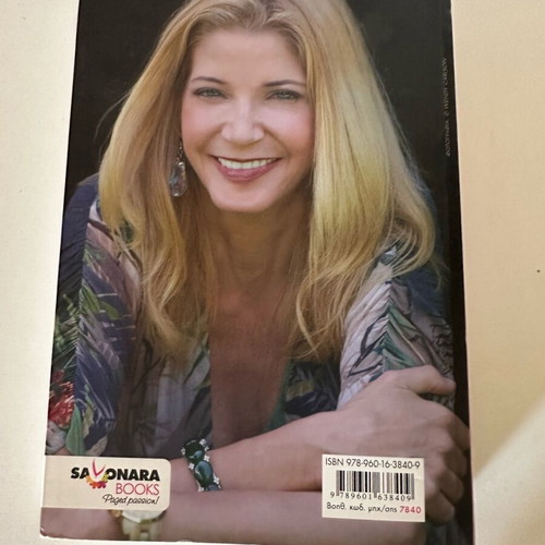 Summer and the City book like new in Greek