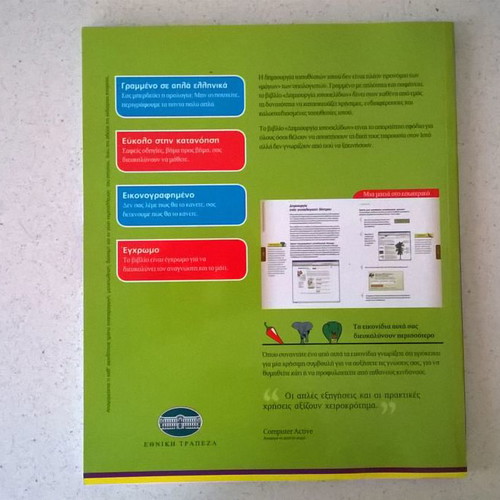 Web Development Book in Excellent Condition