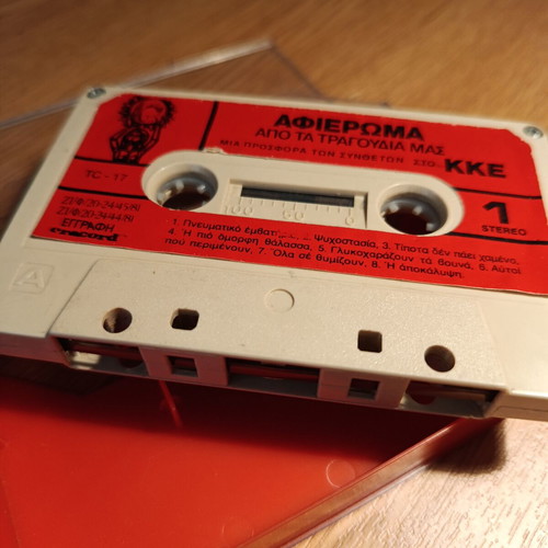 Cassette tape with dedicated songs to KKE from the 80s like new, laiko