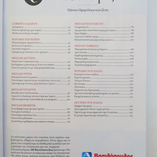 Cantina Magazine used, issue 20 April 2025