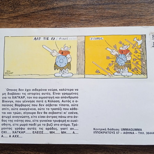 Hagar the Horrible comic book like new, Mamouth Comix Totem 4, 1983