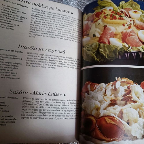 Burda collectible cookbook used