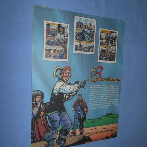 The Three Musketeers comic used, Ta Meggala Aristourgimata