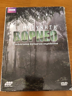 Borneo Exploration 3 DVDs used, dubbed documentary