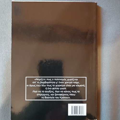 The 39 Steps by John Buchan new, Greek language