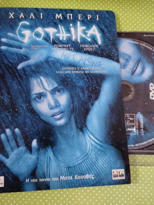 Gothica DVD used with Greek subtitles