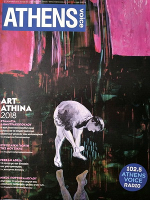 Athens Voice Τεύχος 664 Καινούργιο