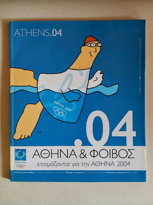 Athens 2004 official magazine issue 2 new