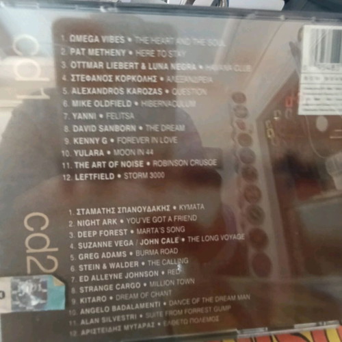 Horizons II double CD new, rare