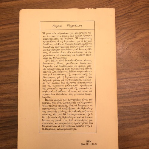 Female Sexuality New Psychoanalytic Perspectives book like new