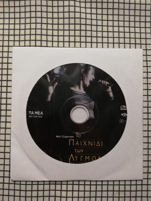 The Crying Game DVD like new with Greek subtitles