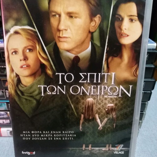 Dreamhouse DVD used, drama thriller with subtitles