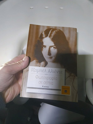 Book Isabel Allende Photograph in Sepia like new
