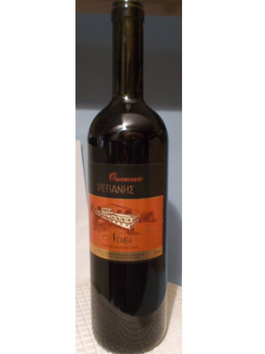 Collectible Repanis Nemea 2001 wine bottle new