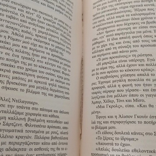Book Jonathan Kellerman The Book of Murders used
