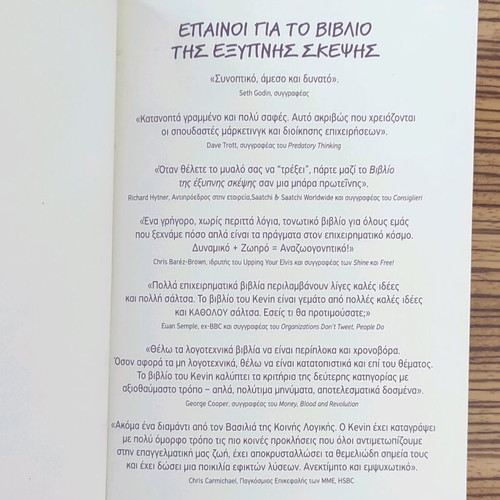 The Book of Smart Thinking like new, psychology