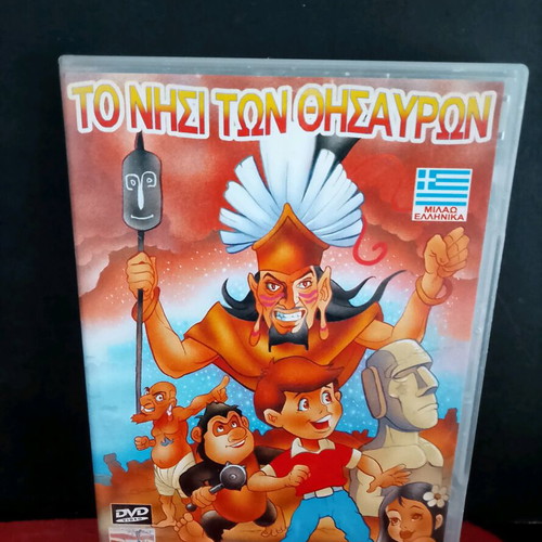 Treasure Island DVD like new, animated