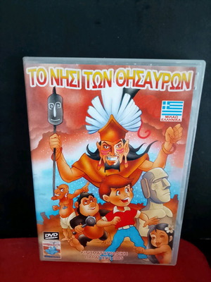 Treasure Island DVD like new, animated