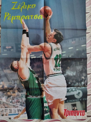 Zeljko Rebraca poster like new, large
