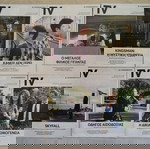  45 ΤΕΥΧΗ TV ΤΗΣ ΚΑΘΗΜΕΡΙΝΗΣ