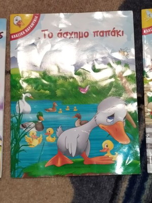 Children's fairy tale books like new, Greek
