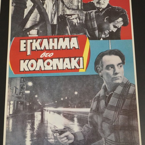 Panorama of Greek Cinema Collectible Posters Set of 3 New 35×50cm