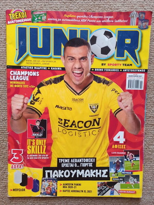 Αθλητικό Περιοδικό Junior by Sporty Τεύχος 8 Φεβρουάριος 2021 μεταχειρισμένο