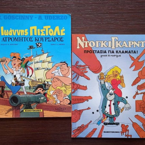 Comics Ioannis Pistolé and Doggiegard used