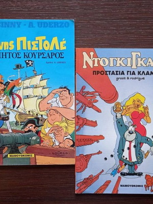 Comics Ioannis Pistolé and Doggiegard used