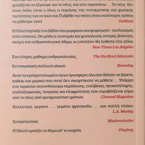 The Book of Penis new, special Documento edition by Magki Paley