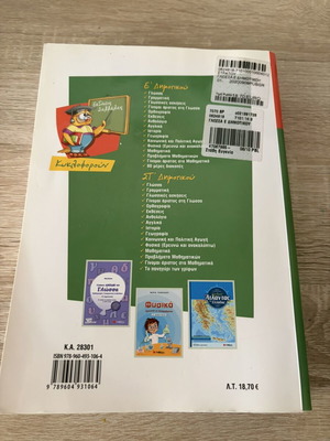 Language Workbook E' Primary School like new