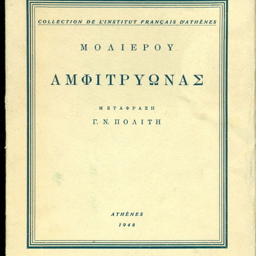 Moliere Amphitryon theater book used, first edition 1948
