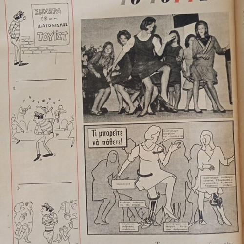 Eikones magazine used, issue 436 February 1964