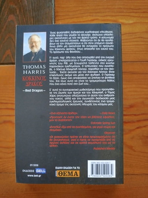 Red Dragon book like new