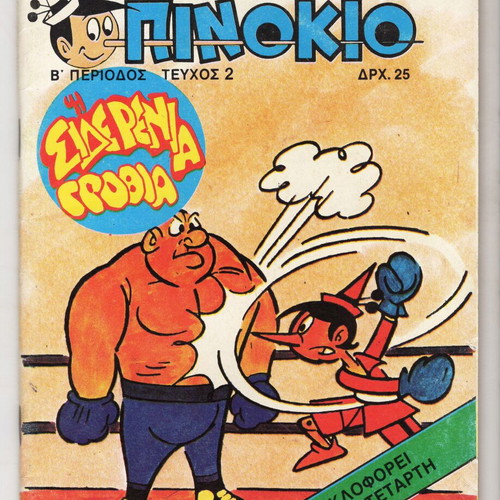 Pinocchio B period used issues 2 and 31