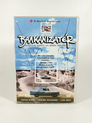 Balkanizater DVD used, Greek comedy