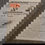 Εφημερίδα Ενημερος Πολίτης Αριθ. Φύλλου 1 24-9-1984 μεταχειρισμένη