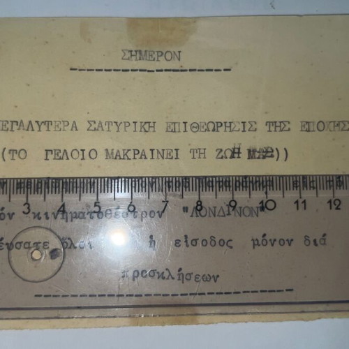 Rare 1950s flyer for traveling folk theater