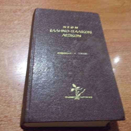 Neon Italian-Greek Greek-Italian Dictionary used, 770 pages