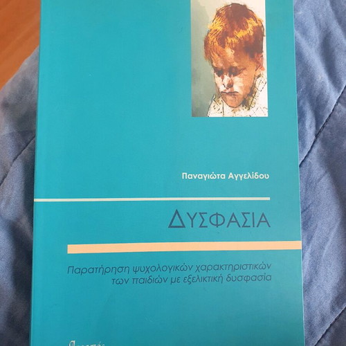 Dysphasia book new