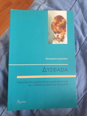 Dysphasia book new