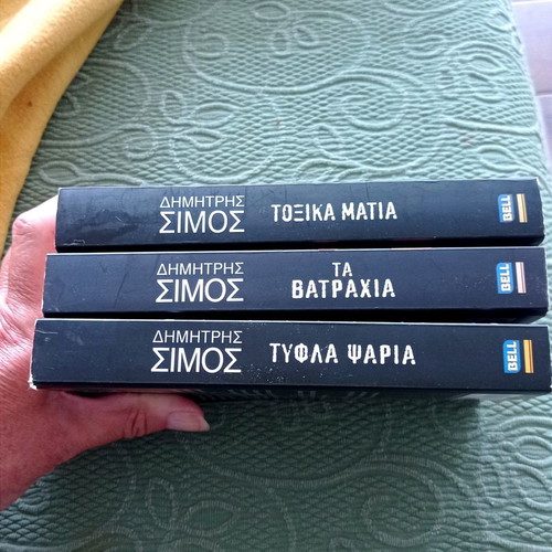 Dark Waters book trilogy by Dimitris Simos like new, crime series set