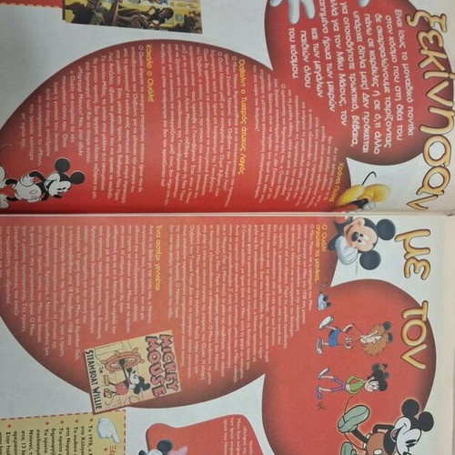 Kathimerini Comics like new