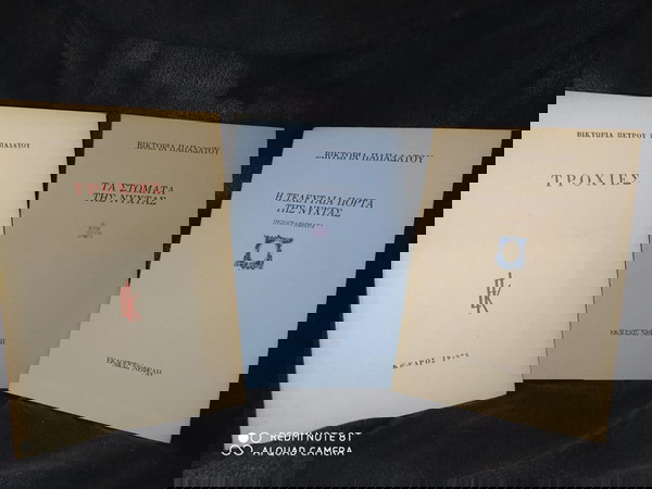 Λογοτεχνία - Βικτώρια Παπαδάτου , Λογοτεχνικά έργα