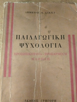 Paedagogiki Psychologia academic book used, 1970s edition