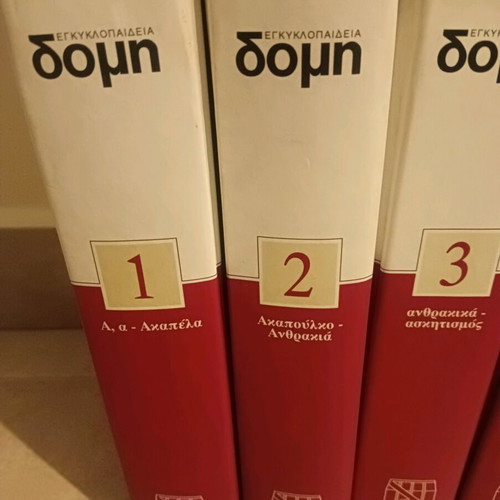 Domi Encyclopedia complete set of 30 volumes like new