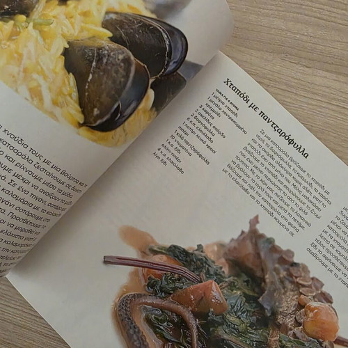 Cookbook Η Ελένη Ψυχούλη «μαγειρεύει» 26 chefs in 26 minutes, like new