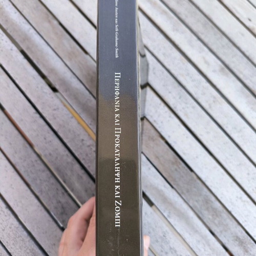 Pride and Prejudice and Zombies like new