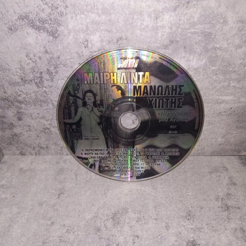Perasmenes Mou Agapes CD like new with Mary Linda and Manolis Chiotis